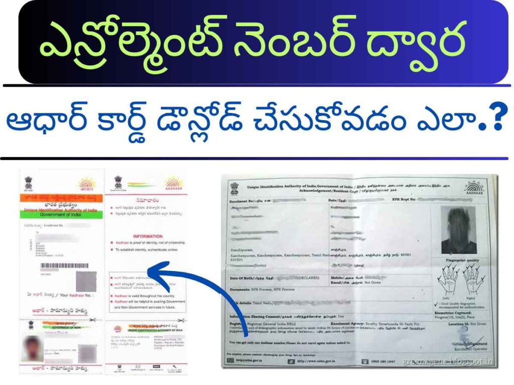 How to download aadhar with enrollment number telugu 2024