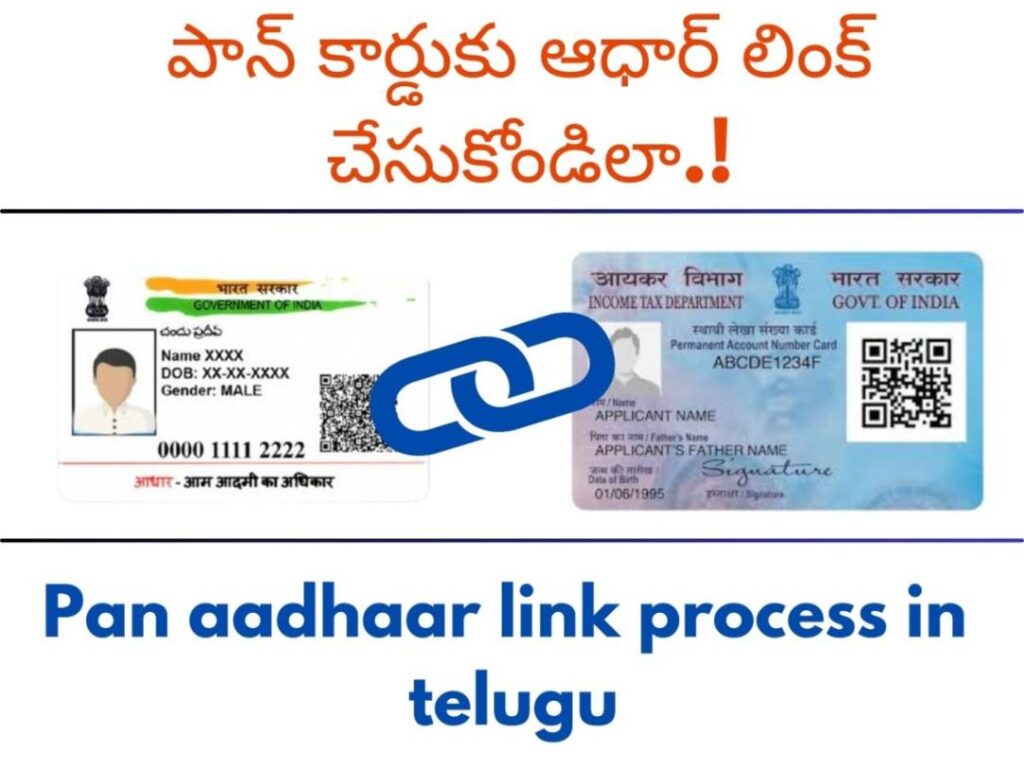 Pan aadhaar link process in telugu