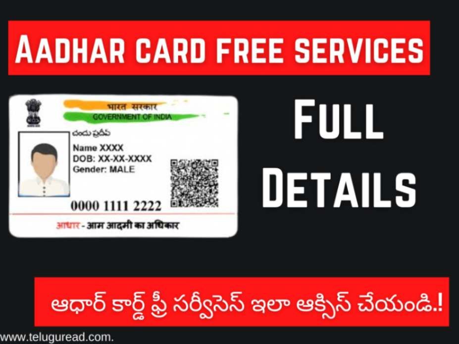 aadhar card free services 2024 telugu