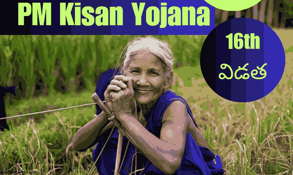 PM Kisan Yojana 16th Installment New Update Telugu