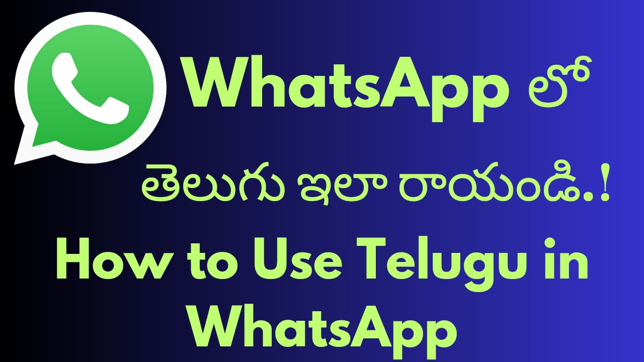 telugu in whatsapp