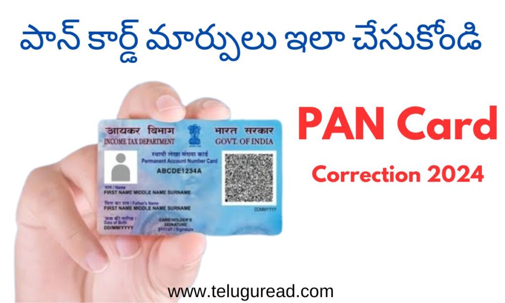 Pan card correction process 2024 telugu
