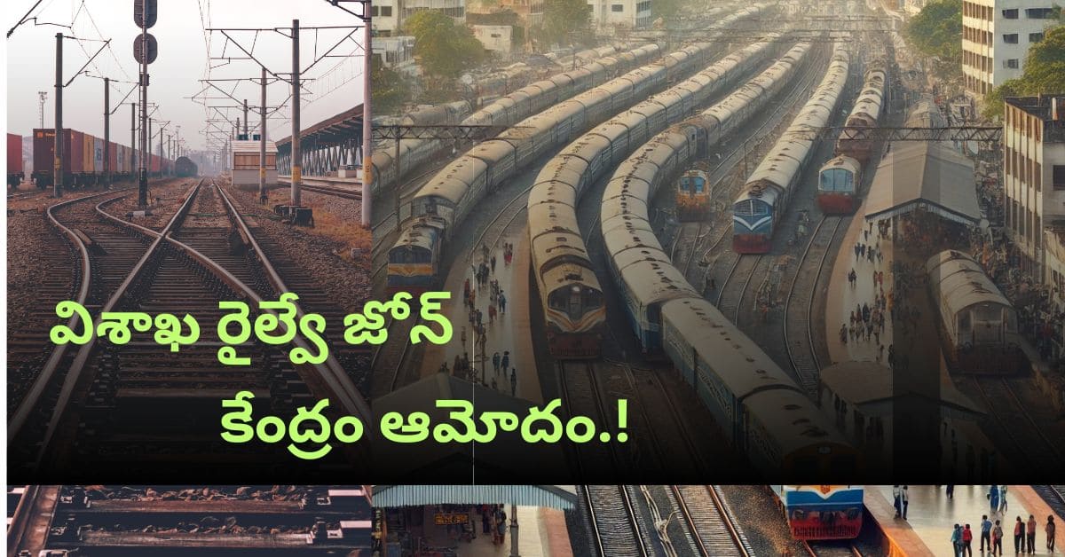 ap railway zone