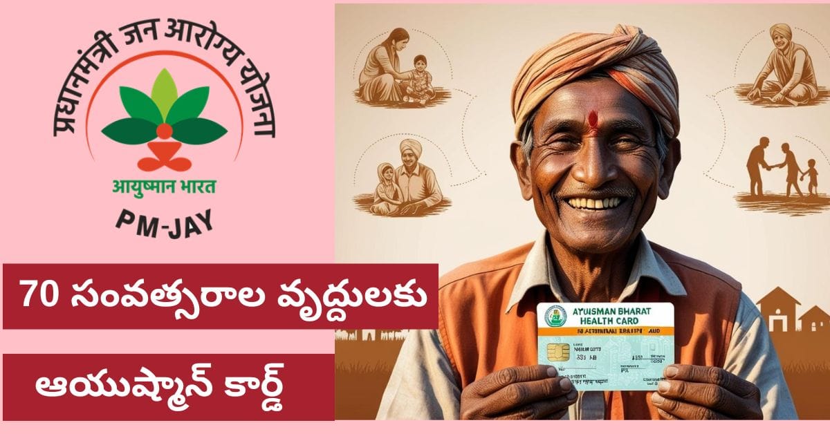 ayushman card