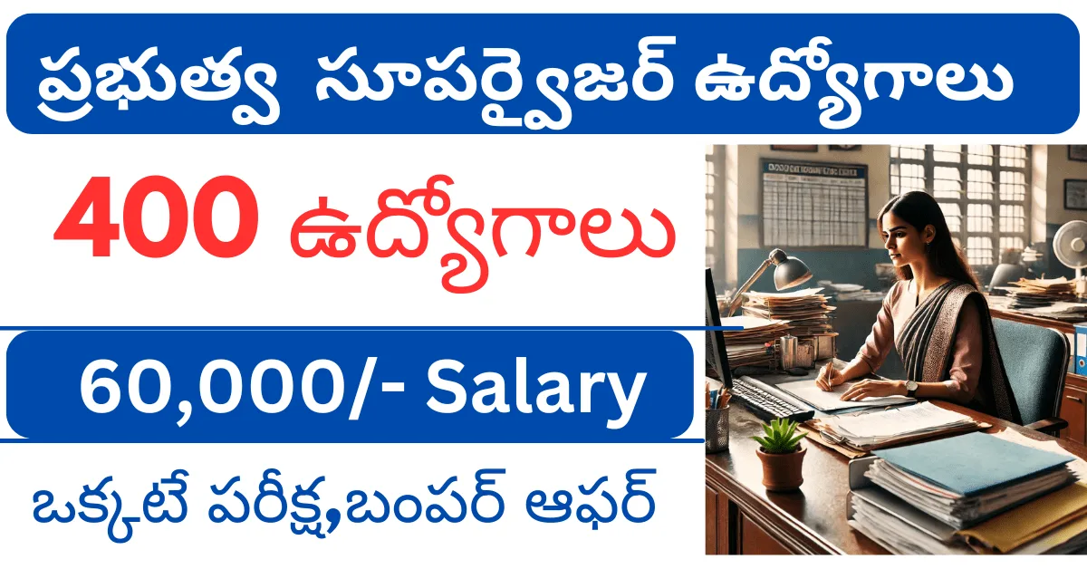 ap govt jobs 2025