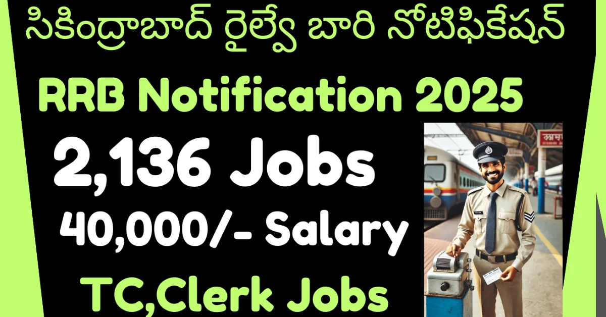 rrb notification