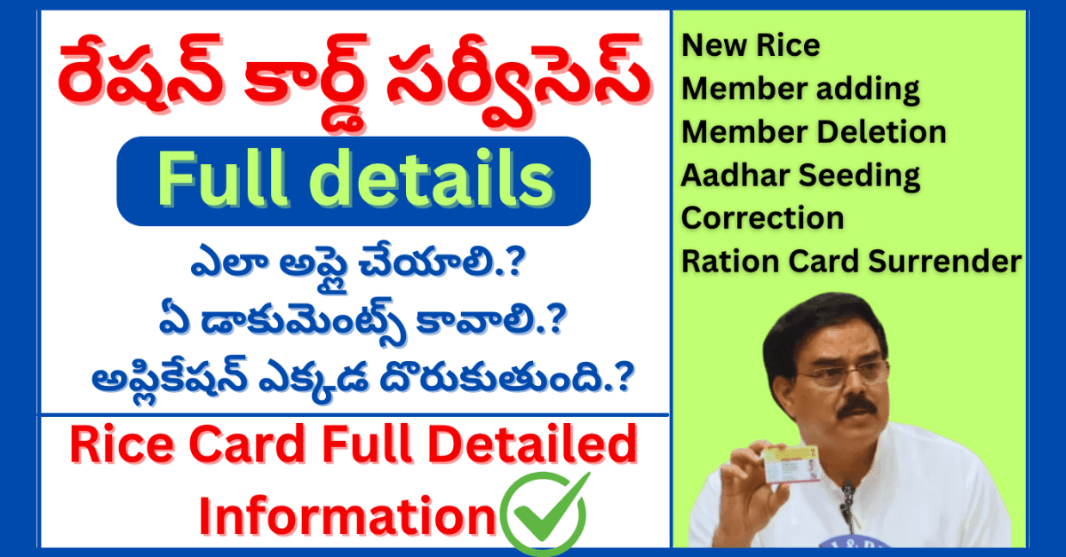 ap rice card services
