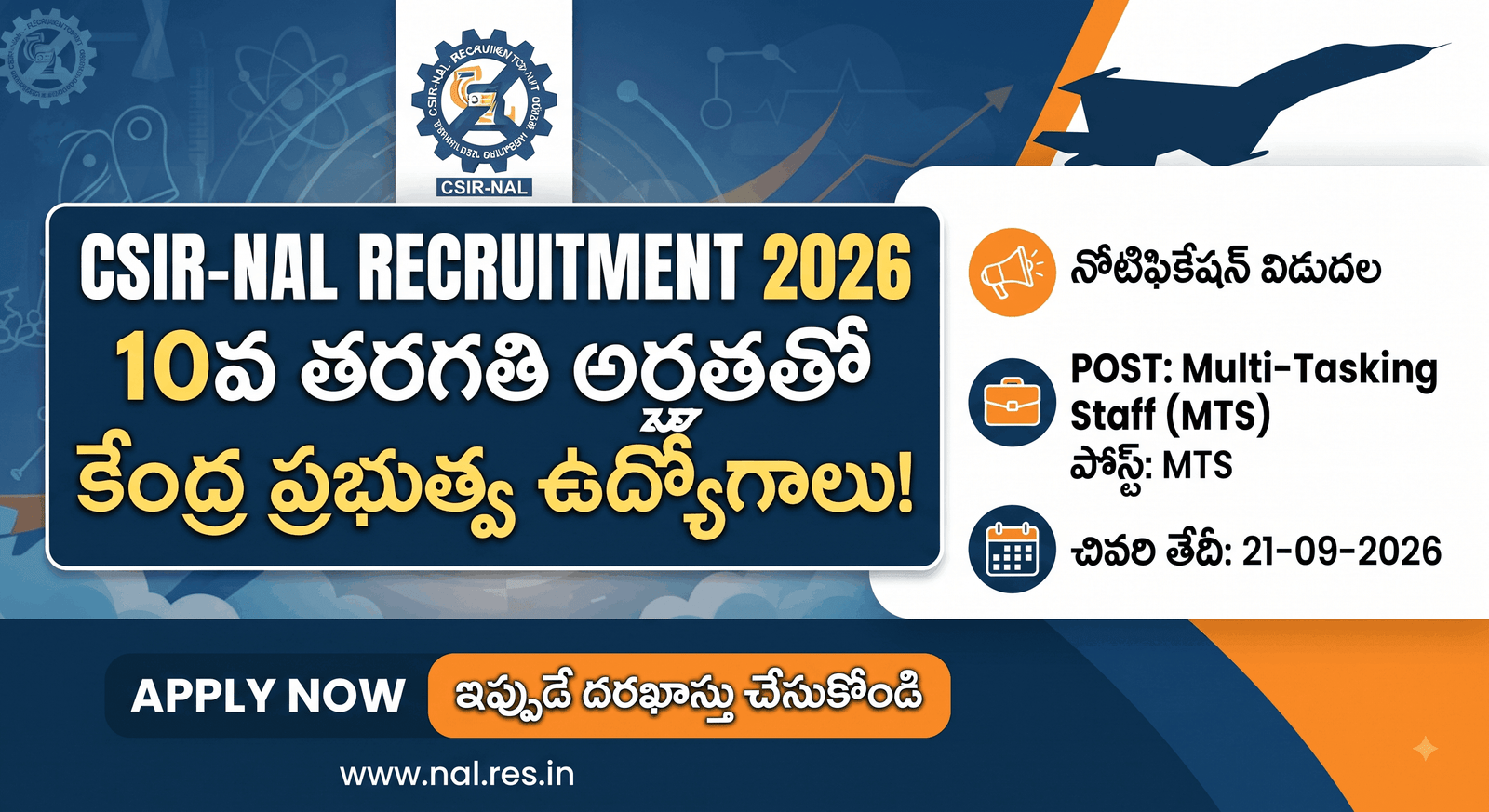 CSIR NAL MTS Notification 2026 Telugu